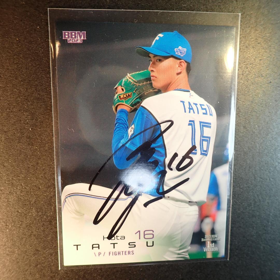 達孝太 直筆サインカード BBM 1st Version 2023 日本ハム - メルカリ