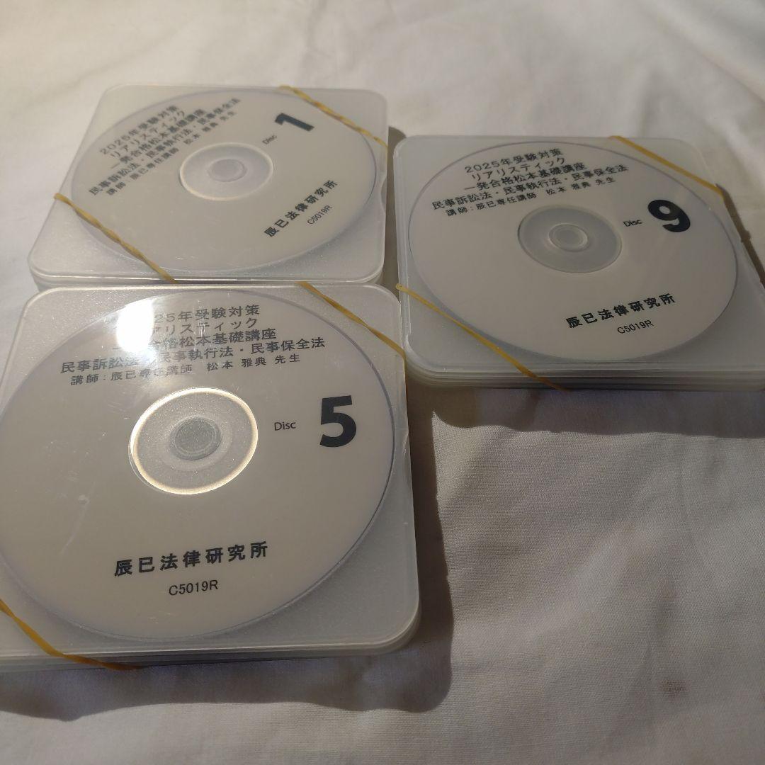 2025年受験対策リアリスティック基礎講座DVD　民事訴訟法民事執行法民事保全法 81qfqqadTOL._AC_UF350,