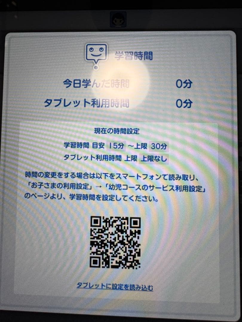 桜*様 美品　SMILE ZEMI 年長