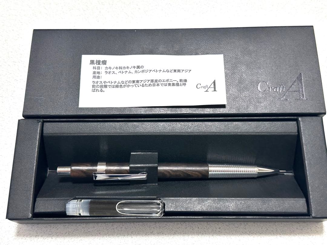 【お正月特価】クラフトA 黒檀瘤 7月のハンズ名古屋に向けて MP202 黒檀瘤 #CraftA #クラフトエー