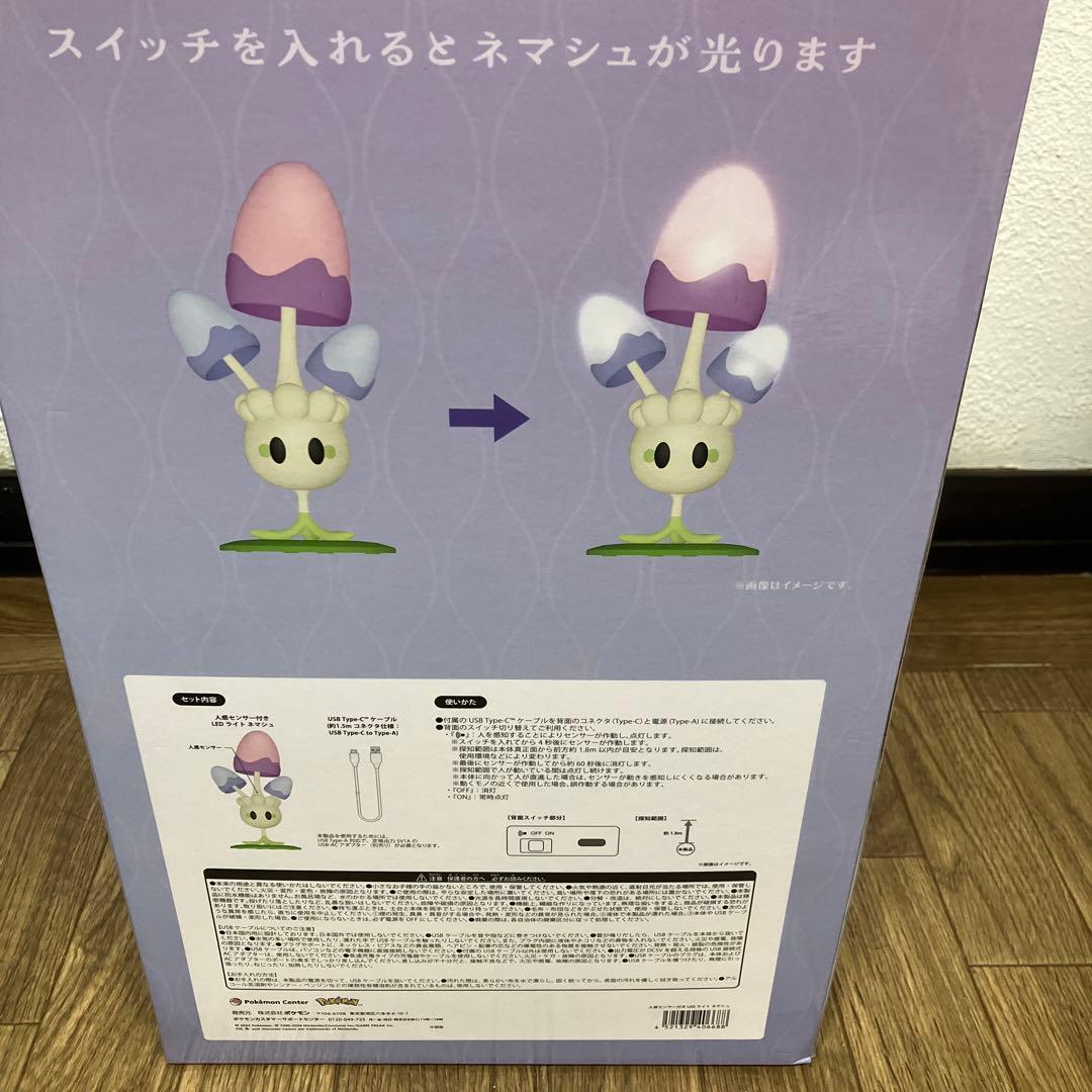 人感センサー付き LEDライト ネマッシュ ポケモンセンター - メルカリ