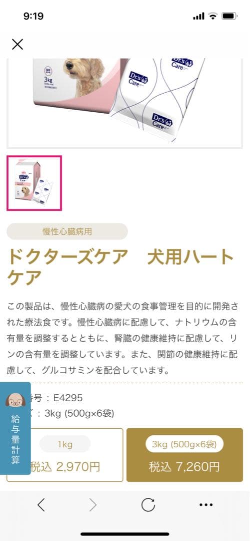 Dr's Care 犬用 ハートケア 3kg Care Dr's 犬用 ハートケア 3kg