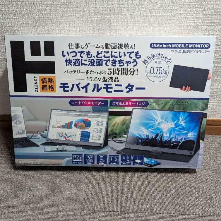 ドン・キホーテ 情熱価格 15.6インチ 液晶モバイルモニター 本体