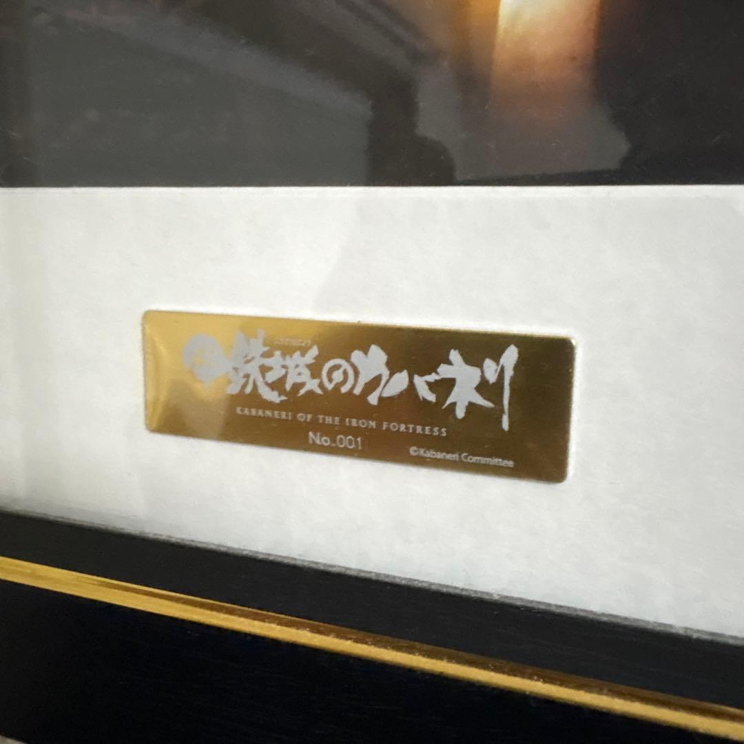 甲鉄城のカバネリ キャラファイングラフ シリアルナンバーNo001 - メルカリ