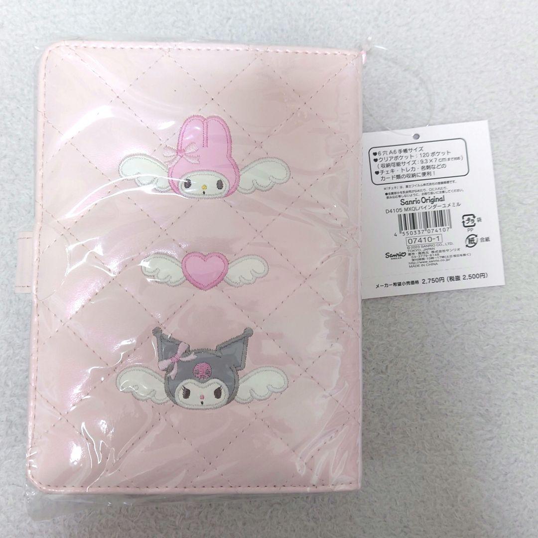 匿名】サンリオ キャラクターズ キルティングバインダー(夢みる