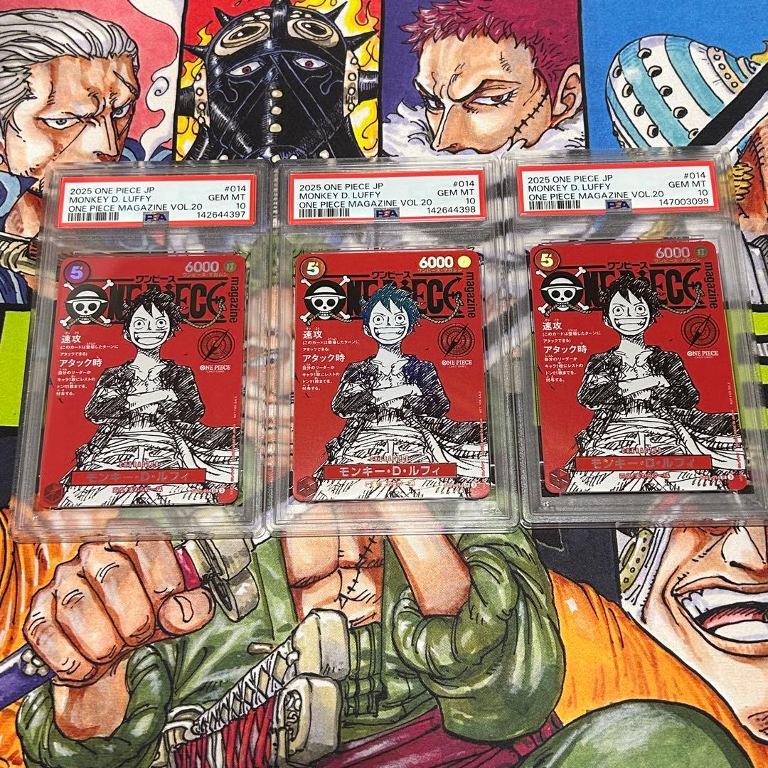 PSA10】ワンピースマガジン 20号付録 モンキー·D·ルフィ プロモ 3枚