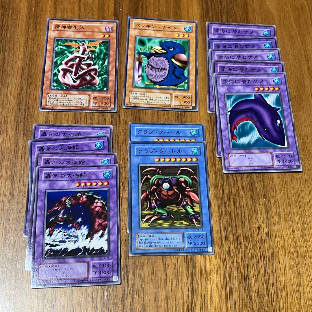 水属性まとめ 初期 遊戯王OCGデュエルモンスターズ - メルカリ