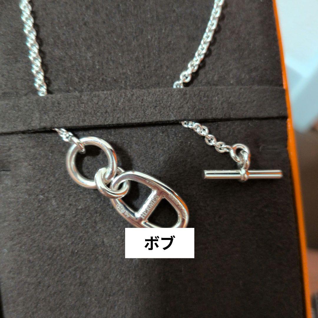 新品未使用】エルメス シェーヌダンクル ネックレス アミュレット