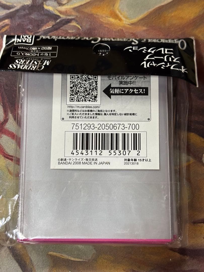 ガンダムSEED ラクス クライン スリーブ 未開封 - メルカリ