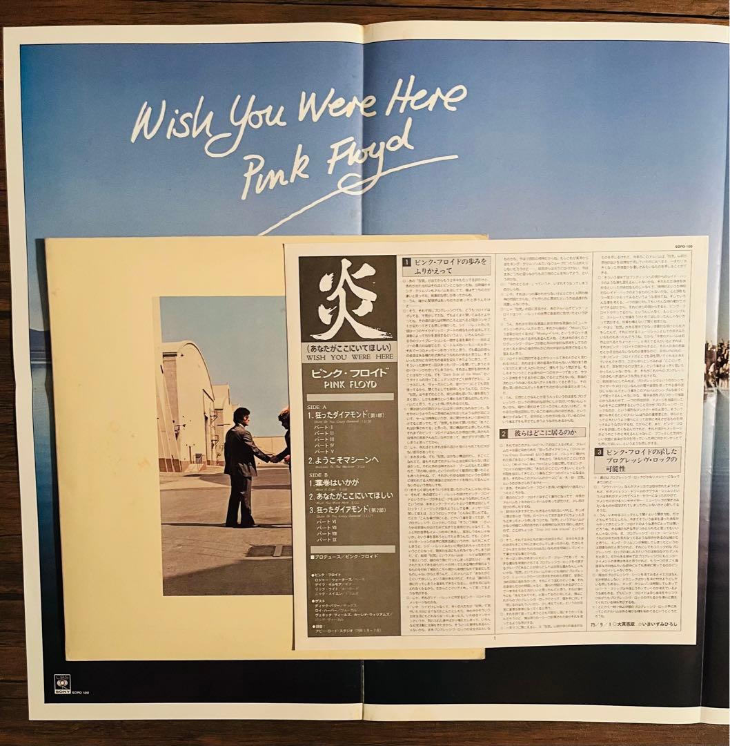 ピンクフロイド/レコード 4枚セット。全て日本盤。