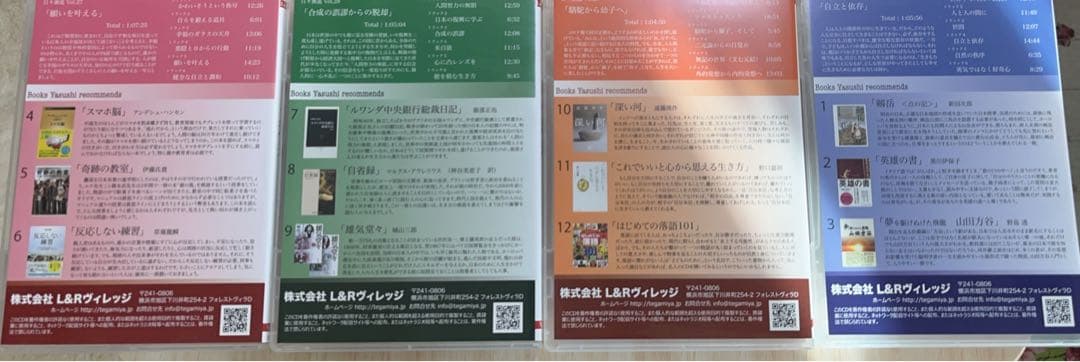 日々漸進 Vol.27-29 2021 4枚組　キャピ