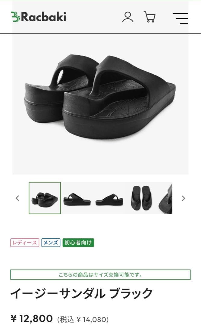 ラクバキ】Racbaki イージーサンダル ブラック M - メルカリ
