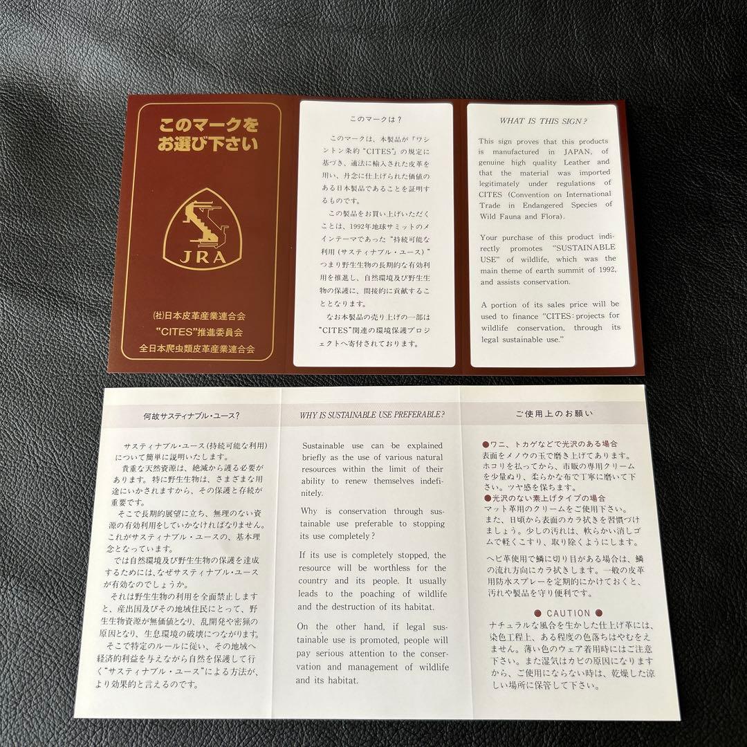 鰐革 本革 無双 マネークリップ シャイニーブラック JRA認定証 タグ