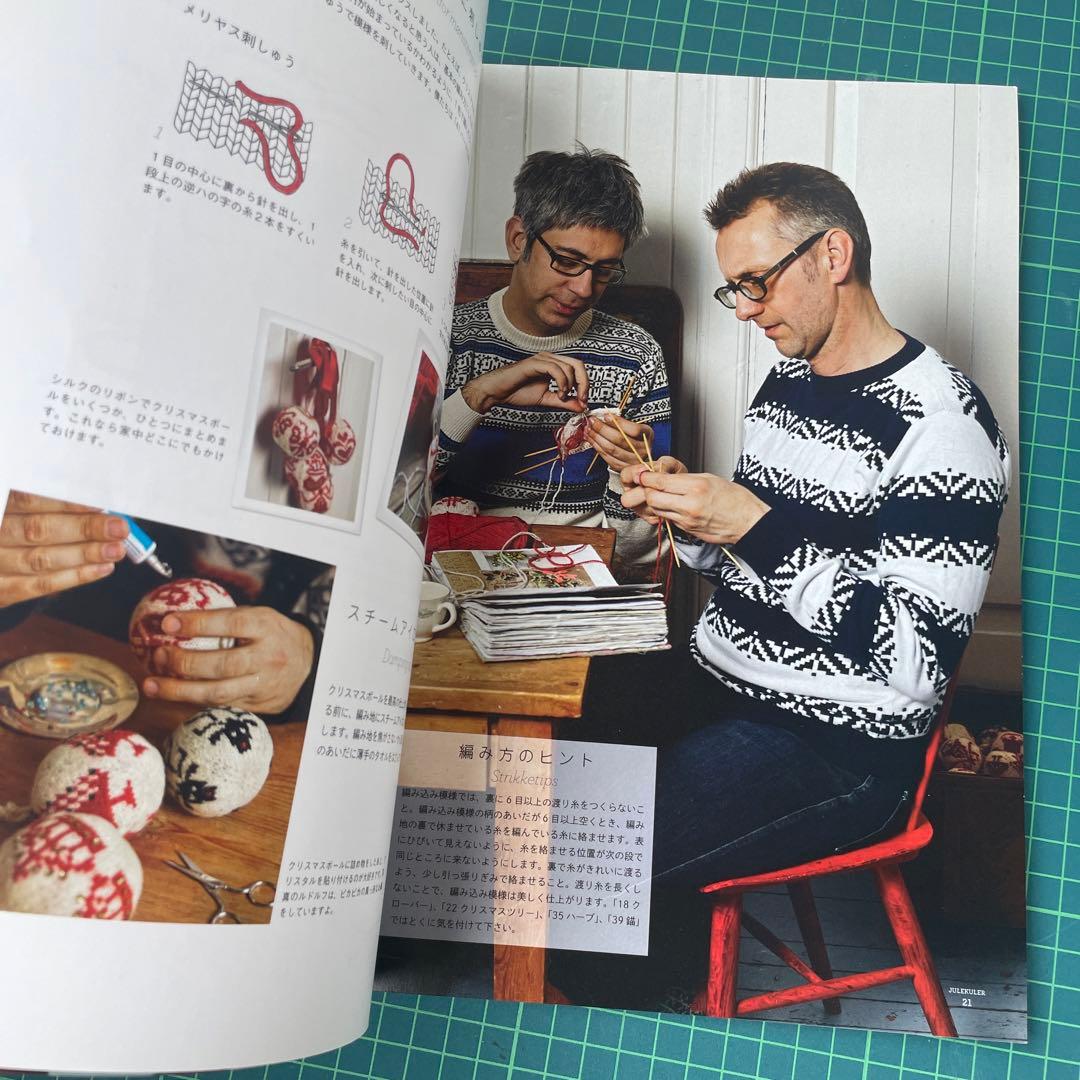 アルネ&カルロスのクリスマスボール 1つの編み方と55のパターン - メルカリ