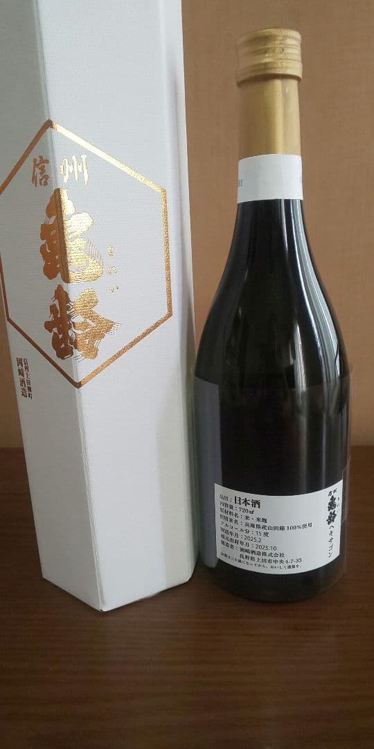 信州亀齢 ヘキサゴン Hexagon 2025 - メルカリ