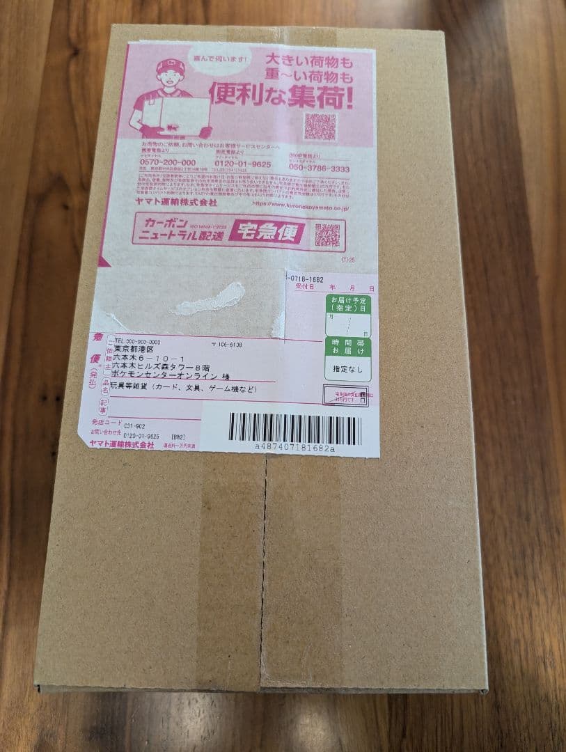 ポケモンセンター ヒロシマスペシャルBOX 【再販分】 未開封 - メルカリ