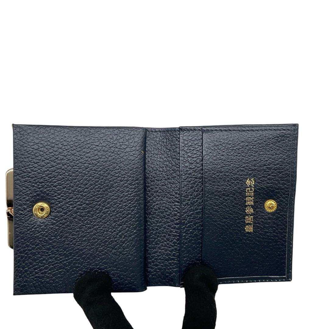 美品 皇居限定 皇居 がま口財布 財布 皇居参観記念 ネイビー 紺色