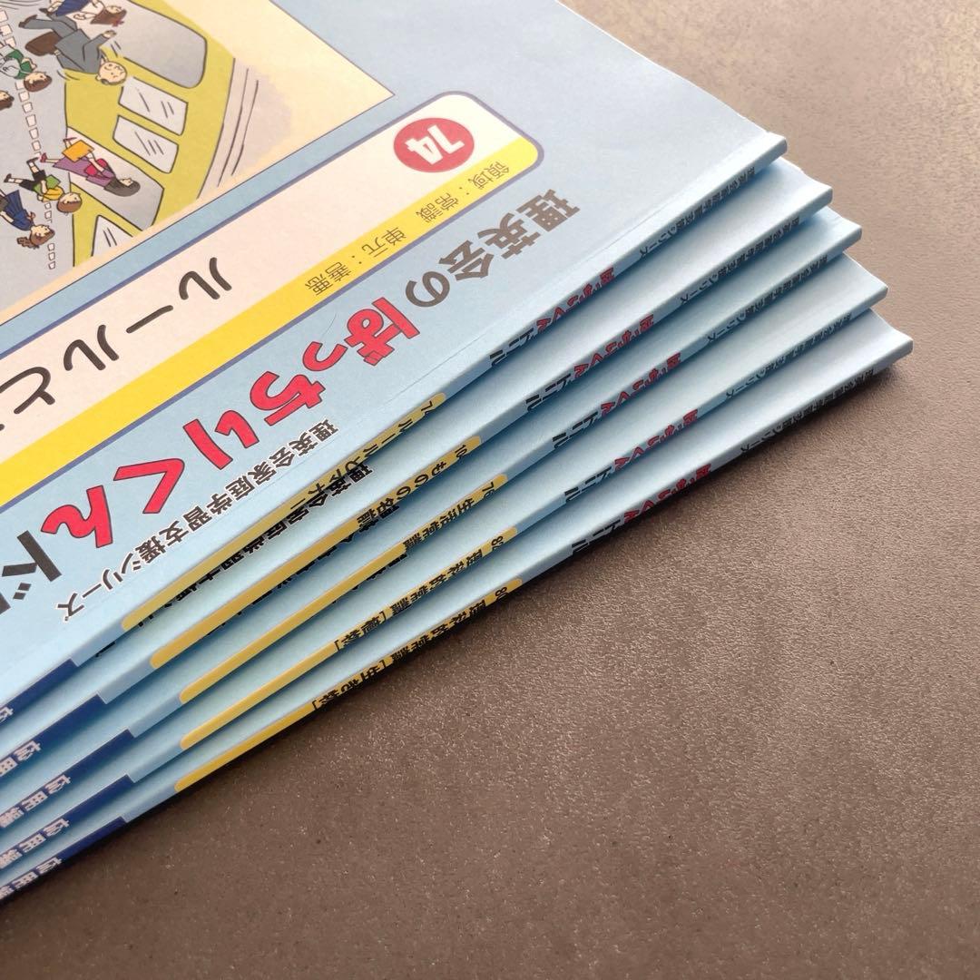 ばっちりくんドリル＊裁断済5冊セット＊応用編＊ルールとマナー・常識