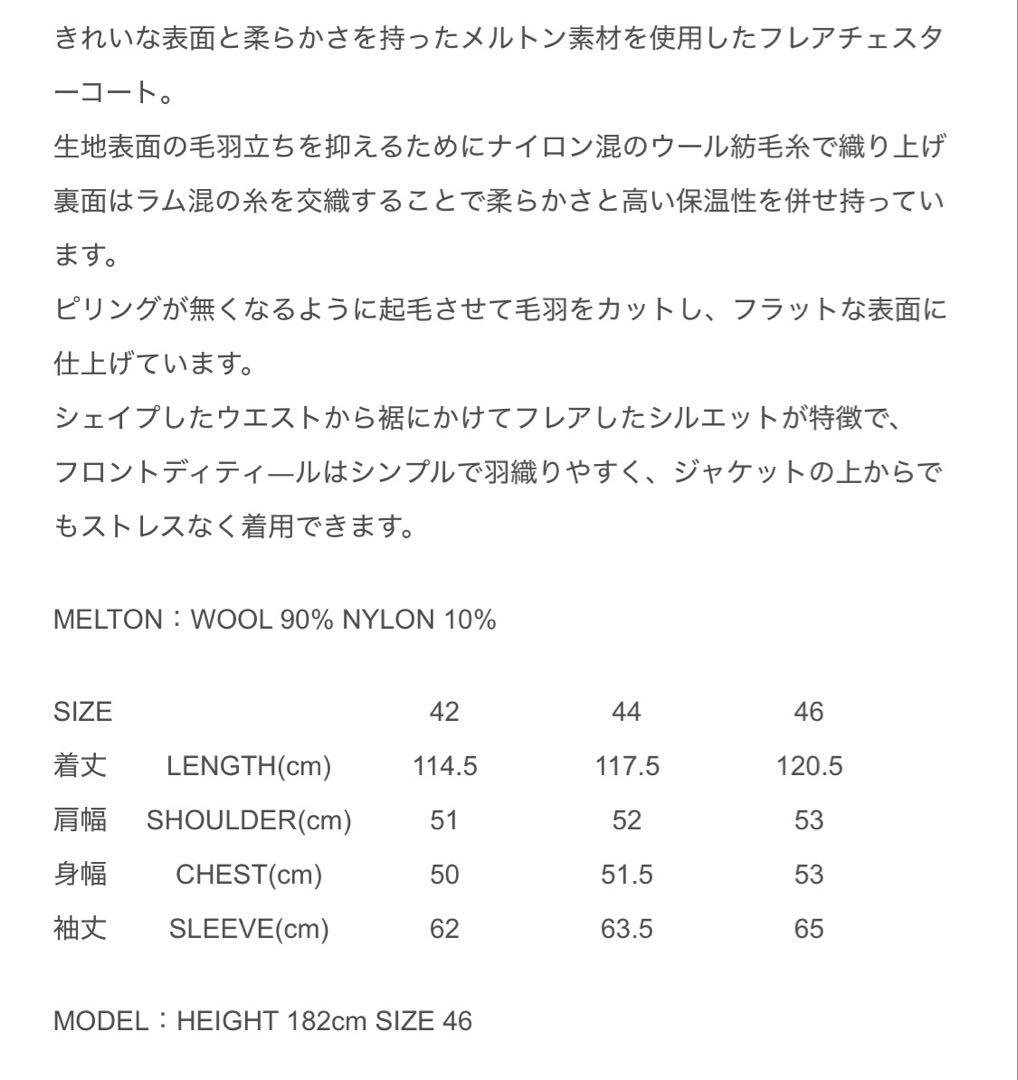 LADMUSICIAN フレアチェスターコート サイズ46 - メルカリ