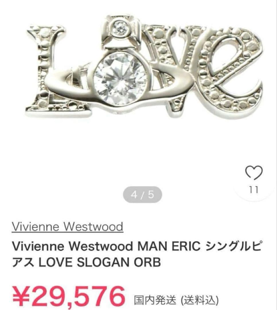 Vivienne Westwood 925 片耳ピアス LOVE - メルカリ