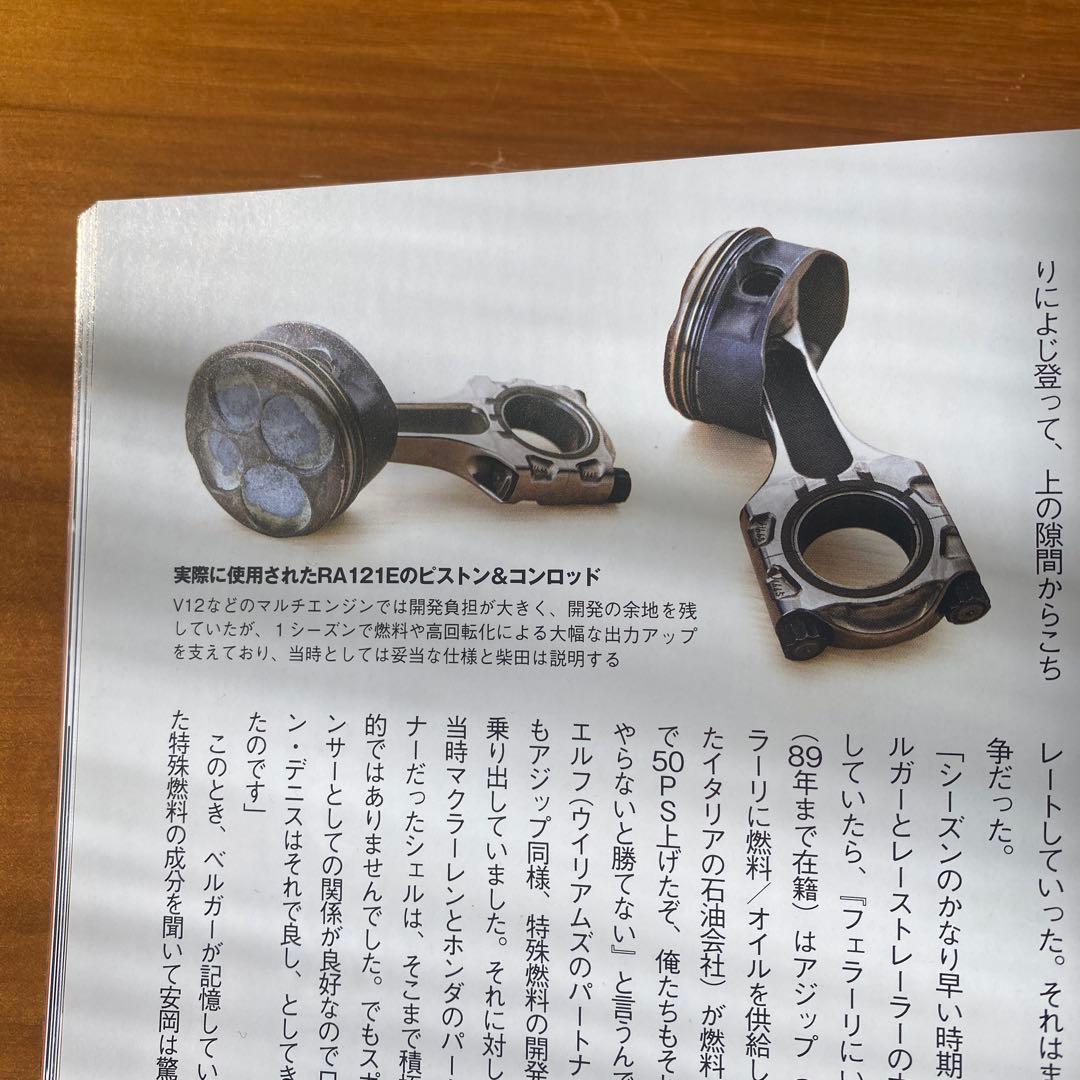 アイルトンセナ使用 ホンダエンジンパーツ RA122E/B - メルカリ