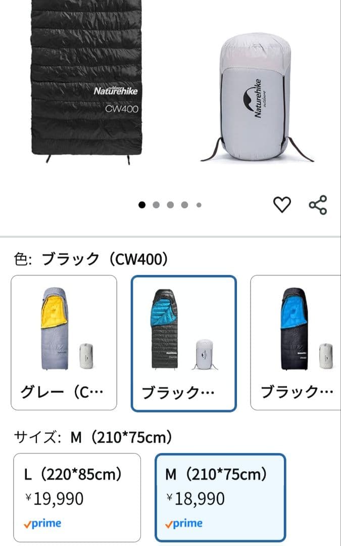 Naturehike　CW400 寝袋 ダウン　-7.9~4.7℃未使用　M