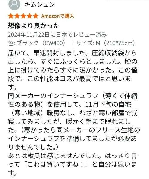 Naturehike　CW400 寝袋 ダウン　-7.9~4.7℃未使用　M