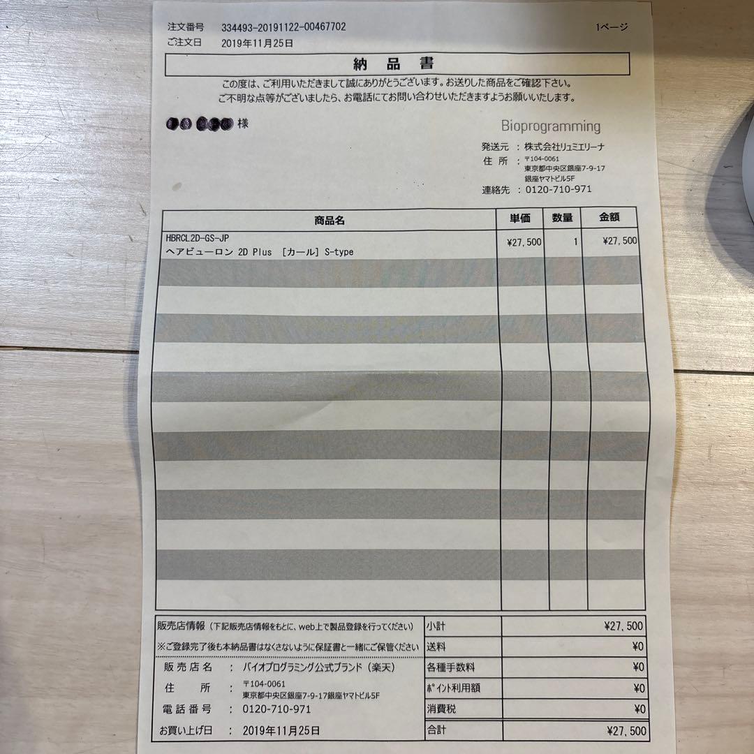 美品⭐︎HAIRBEAURON 2D Plus カールアイロン　26.5mm