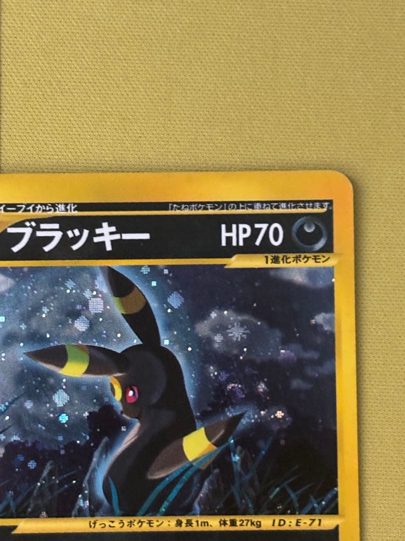 ブラッキー ☆ 拡張パック第4弾 裂けた大地 072/088 ポケモンカード