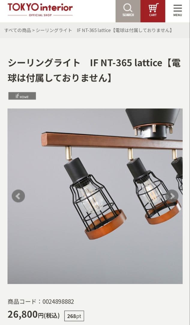 ふぁらお様専用】【新品】シーリングライト Lattice IFNT-365 - メルカリ