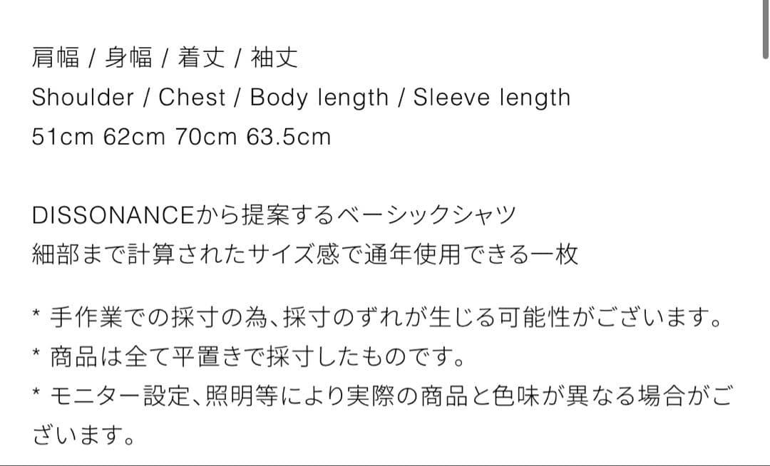 DISSONANCE NTRUL CLASSIC SHIRT GRAY - メルカリ