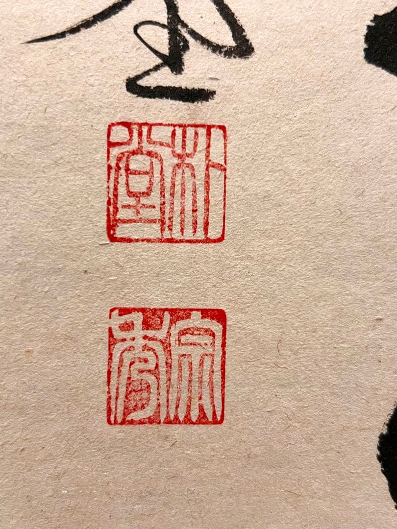 佐藤朴堂「吟風一様松」書 直筆 臨済宗 大徳寺 福聚院 茶掛 掛け軸