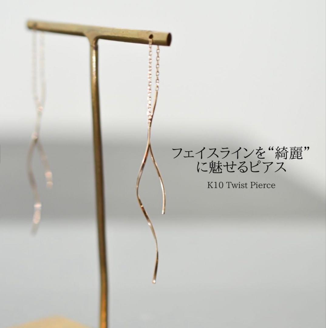 naot jewelryＫ10 Twist Earrings ツイストピアス Twist Gold Pierce（ピアス/イヤリング） | naotjewelry 身に付ける