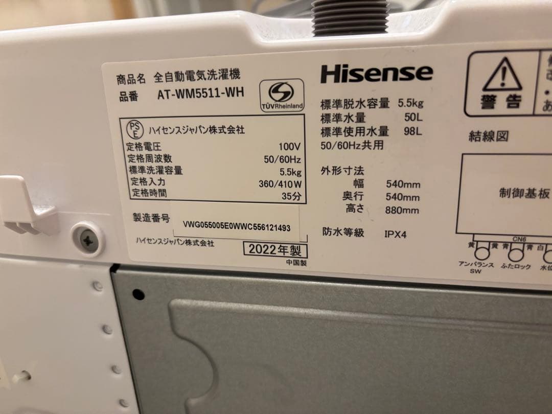 ハイセンス 洗濯機 5.5kg 一人暮らし カップル 新生活