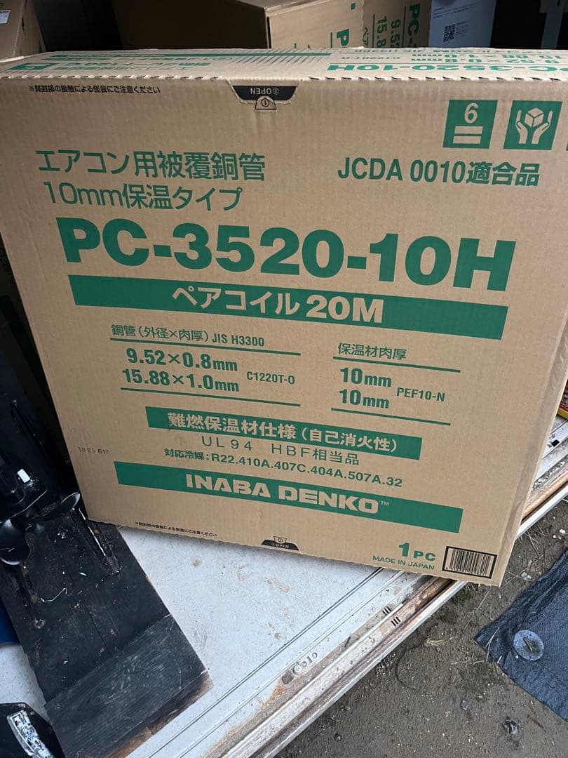 Tsuyoshi Aritake PC-3520-10H 4箱セット Tsuyoshi Aritake PC-3520-10H 4箱セット 因幡電工 PC-3520-10H