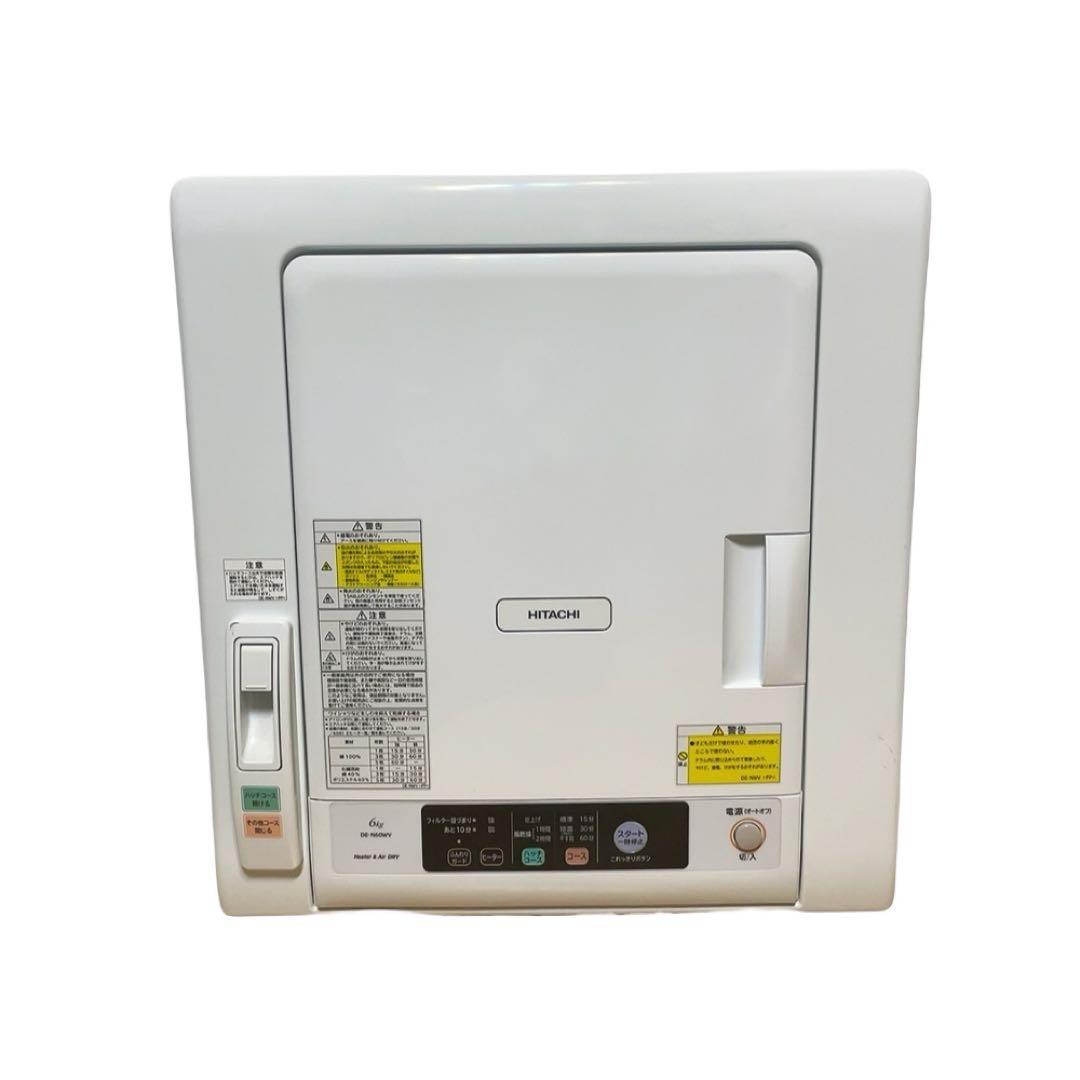 日立　電気乾燥機　DE-N60WV 2018年製　6.0kg HITACHI