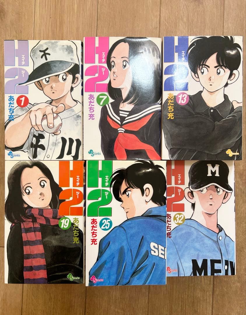 H2 全巻セット 1〜34巻 ￼あだち充