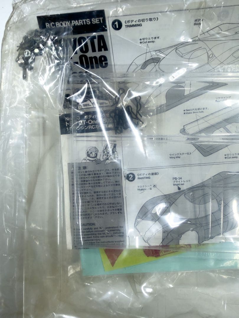 タミヤ 50863 TOYOTA GT-one TS020 スペアボディ - メルカリ