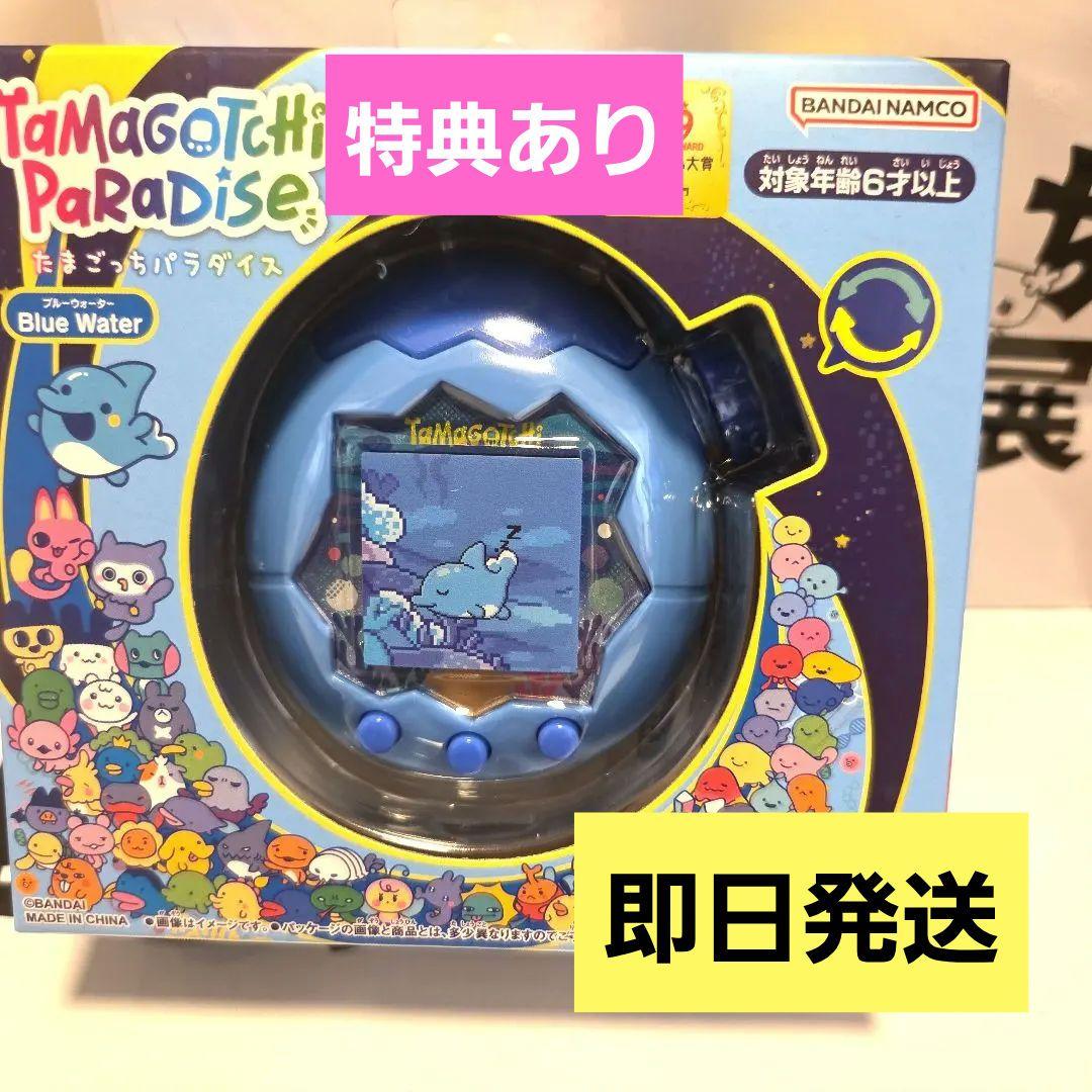 特典付Tamagotchi Paradise たまごっち BlueWater たまごっち パラダイス ブルーウォーター Tamagotchi Paradise Blue