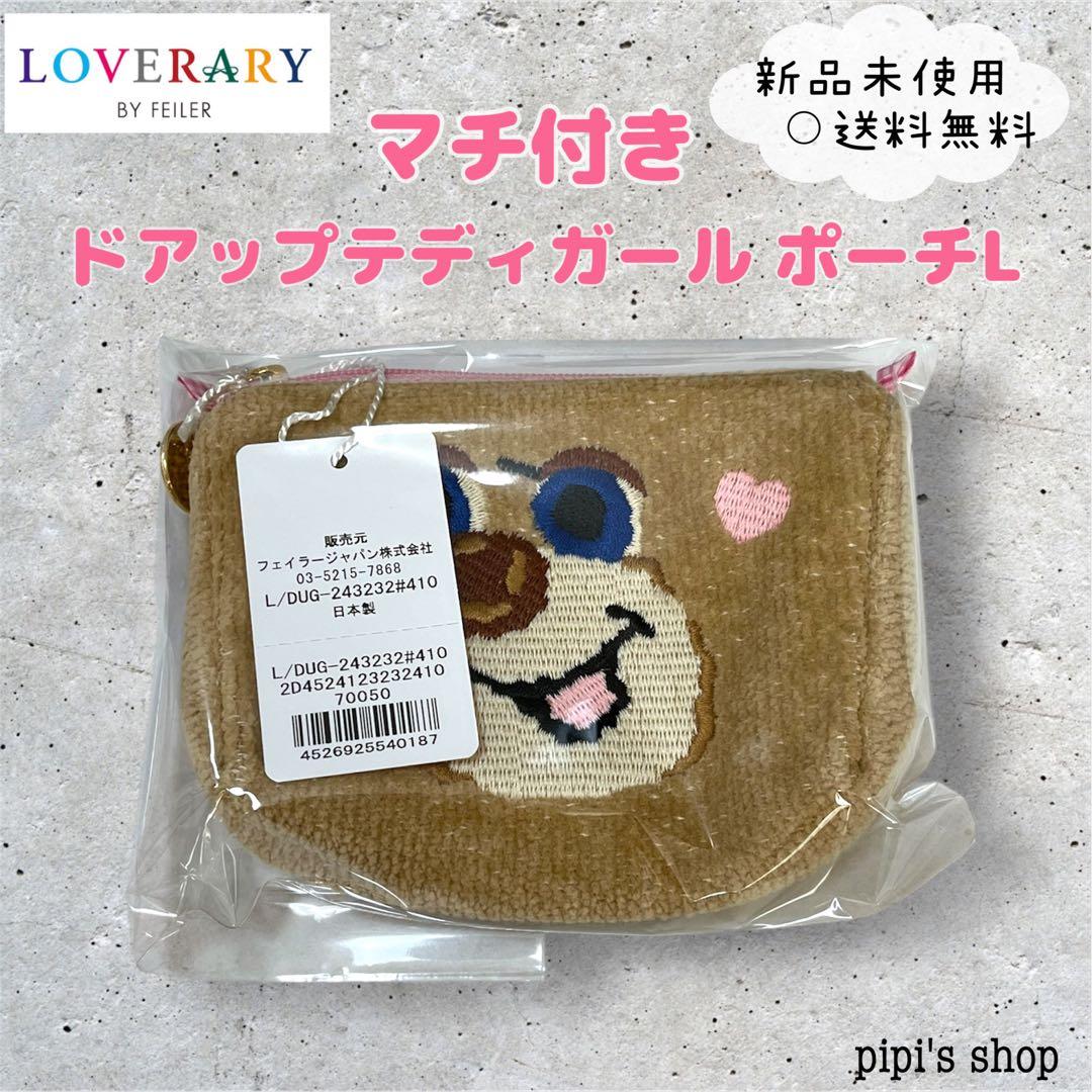 ❤️ラブラリー⚪︎フェイラー⚪︎ドアップテディガール⚪︎ポーチ