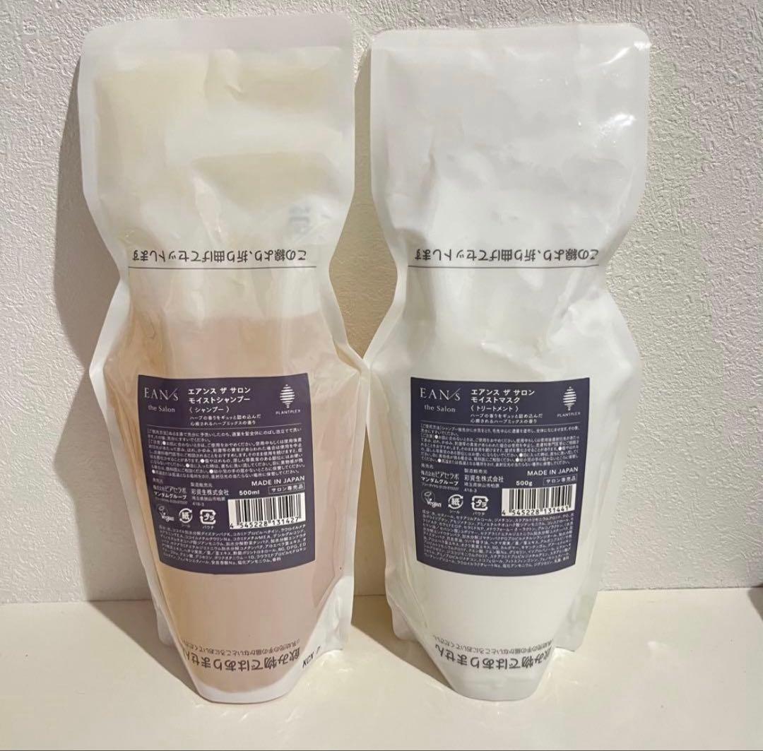 エアンス シャンプー トリートメント　500ml シャンプー 500mlレフィル / EAN/s（エアンス） | 【正規販売店