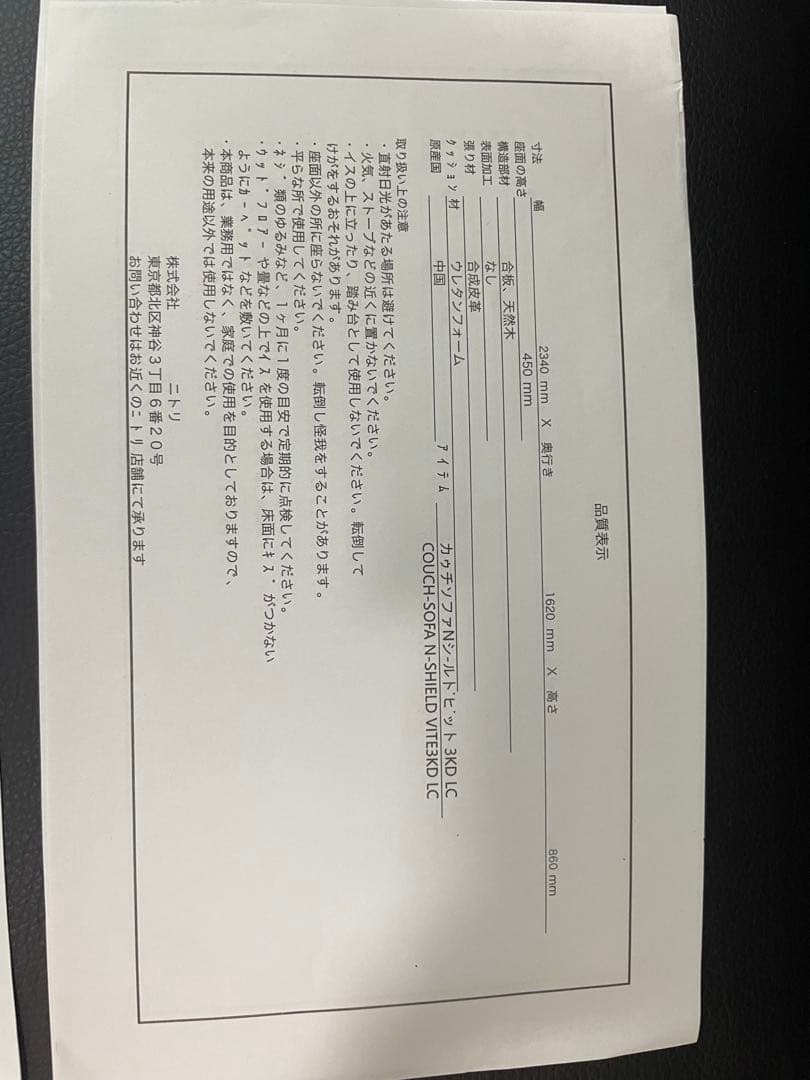 ニトリ カウチコーナーソファNシールドビット3KD LC ブラウン 説明書