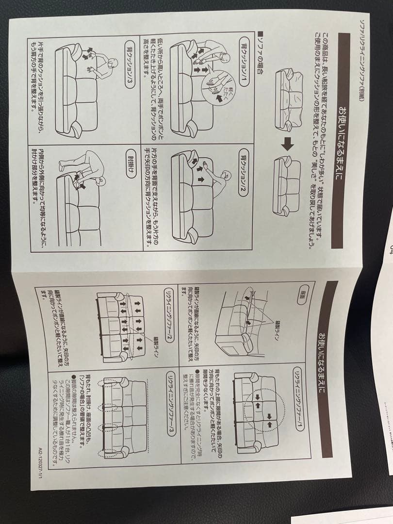 ニトリ カウチコーナーソファNシールドビット3KD LC ブラウン 説明書