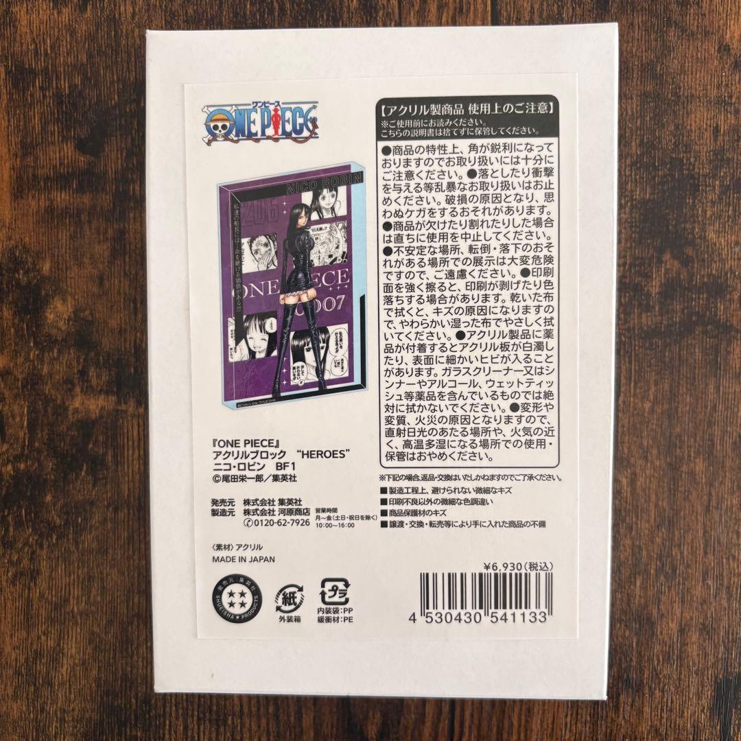 ニコ・ロビン　バースデー　アクリルブロック　ジャンプショップ　HEROES ONE PIECE』アクリルブロック “HEROES” ニコ・ロビン