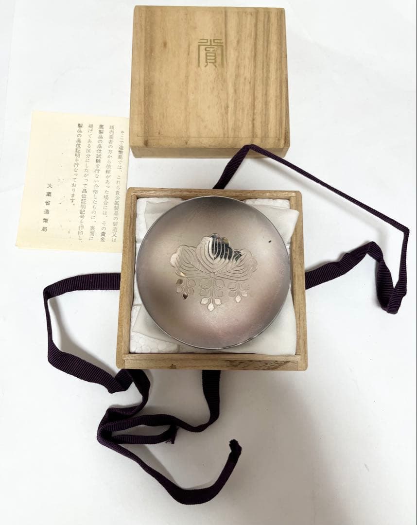 消防庁長官 賞 刻印 造幣局製 SILVER 約46g 当時物 銀杯 純銀