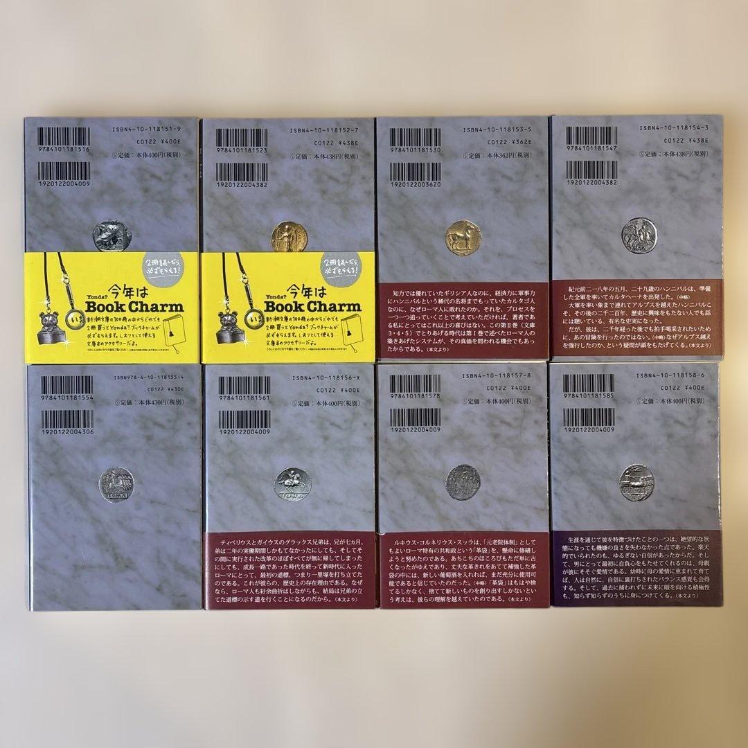 完結・良品】ローマ人の物語 全43巻セット+ ガイドブック塩野七生 全巻