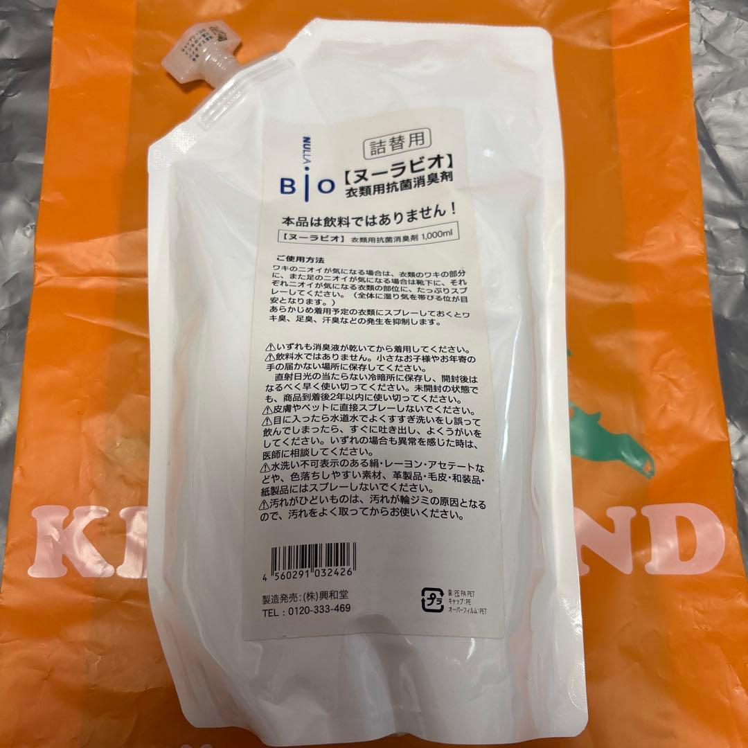 ヌーラビオ 詰替用 1000ml 衣類用抗菌消臭剤ヌーラビオ（詰替パック） | 加齢臭わきが臭体臭対策