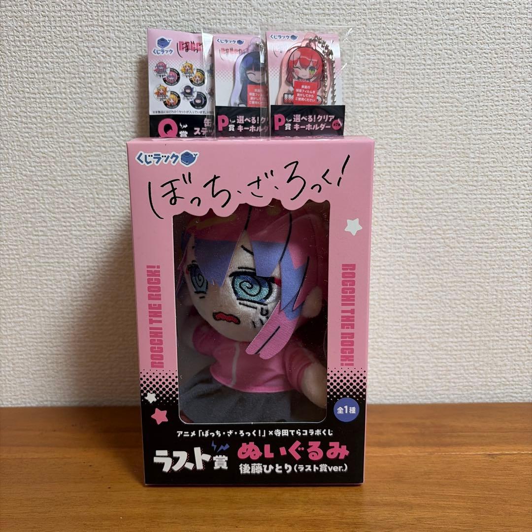 ぼっち・ざ・ろっく! くじラック 後藤ひとり ラスト賞 ラストワン