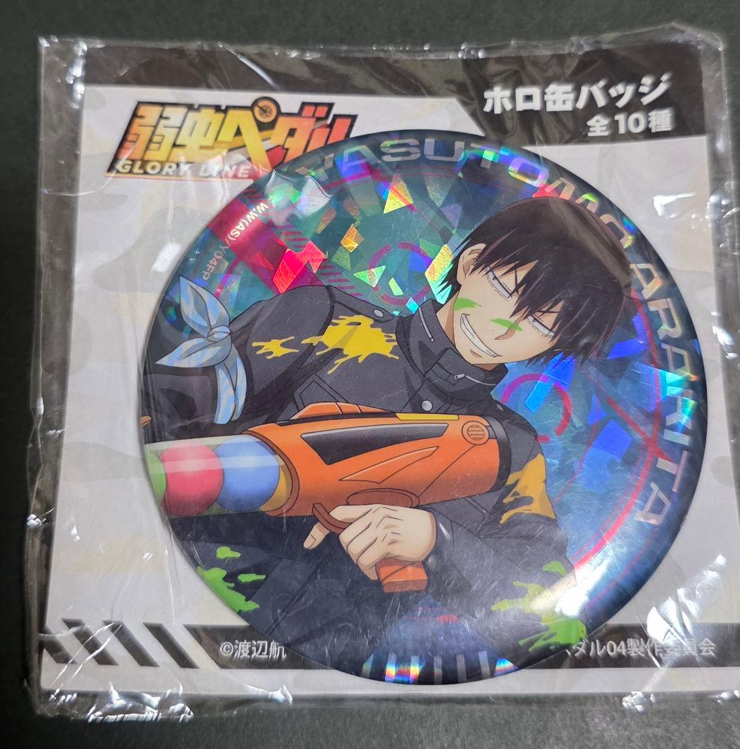 弱虫ペダル 荒北靖友 ホロ缶バッジ - メルカリ