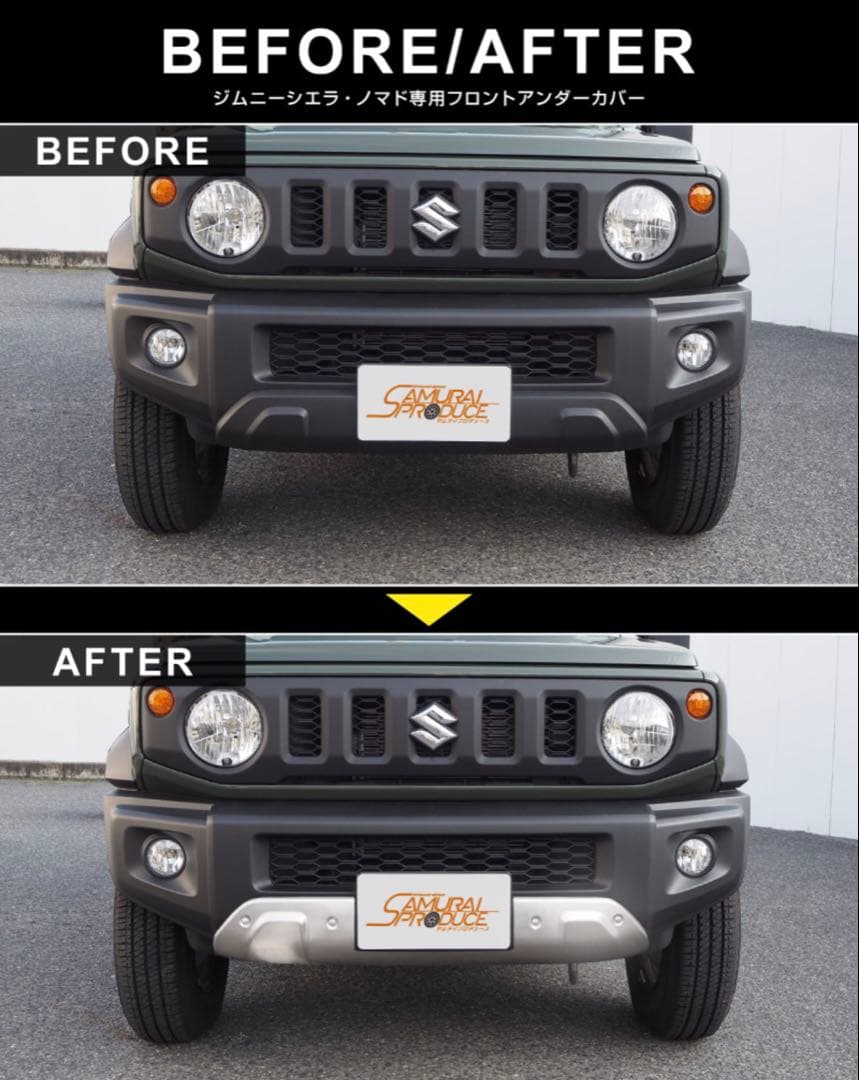 JB74W ジムニーノマド JC74W フロントアンダーカバー ガーニッシュ